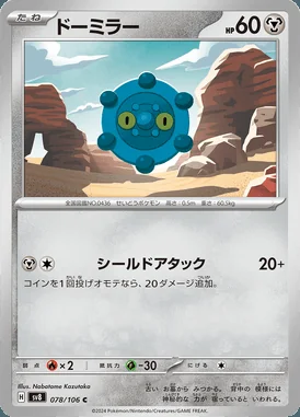 Bronzor card image