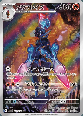 Ceruledge card image