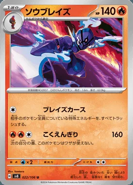 Ceruledge card image