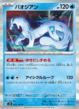 Chien-Pao card image