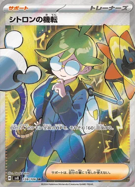 Clemont's Wit card image