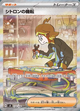 Clemont's Wit card image