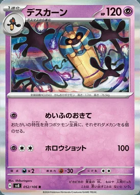 Cofagrigus card image