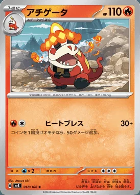Crocalor card image