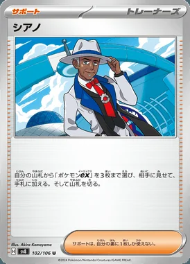 Cyrano card image