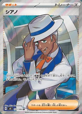 Cyrano card image