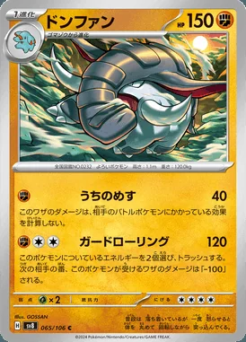 Donphan card image