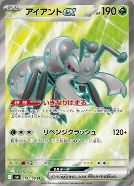 Durant Ex card image