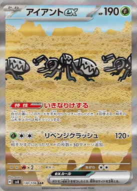 Durant Ex card image