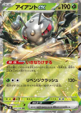 Durant ex card image