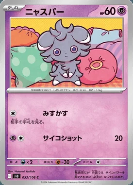 Espurr card image