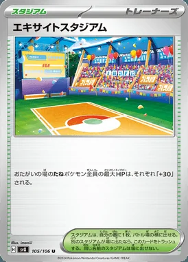Exciting Stadium card image