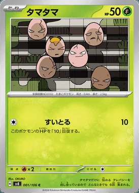 Exeggcute card image