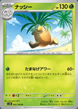 Exeggutor card image