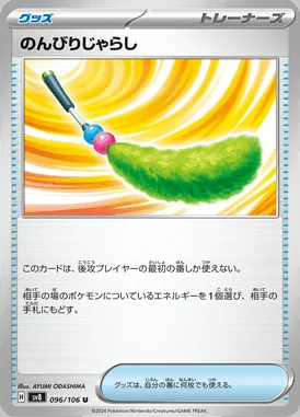 Fluffy Cat Toy card image