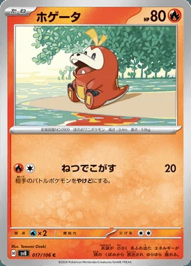 Fuecoco card image