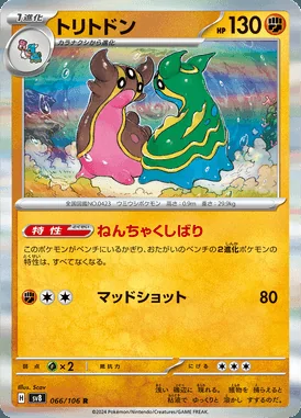 Gastrodon card image
