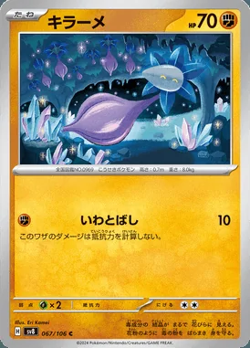 Glimmet card image