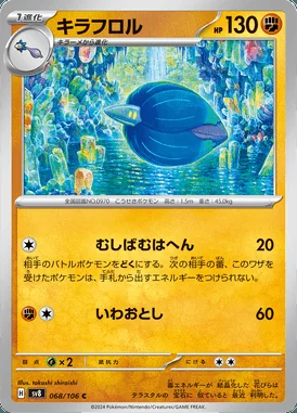 Glimmora card image