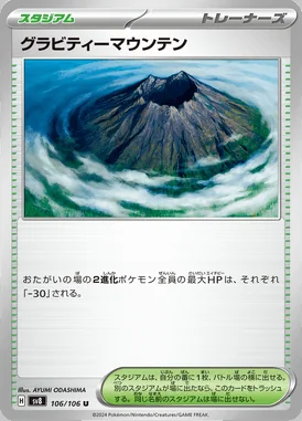 Gravity Mountain card image