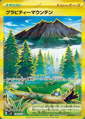 Gravity Mountain card image
