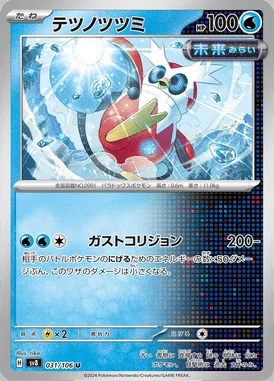 Iron Bundle card image
