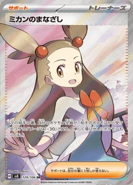 Jasmine's Gaze card image