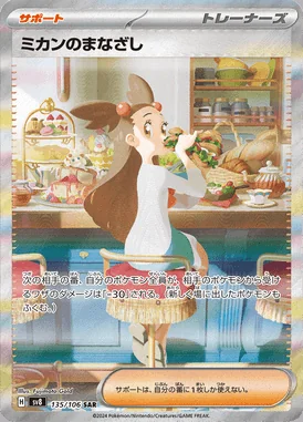 Jasmine's Gaze card image