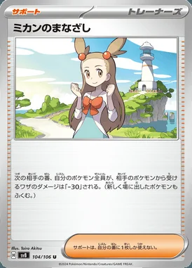 Jazmine's Gaze card image