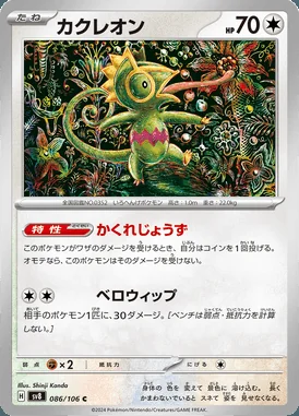 Kecleon card image