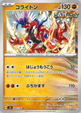 Koraidon card image