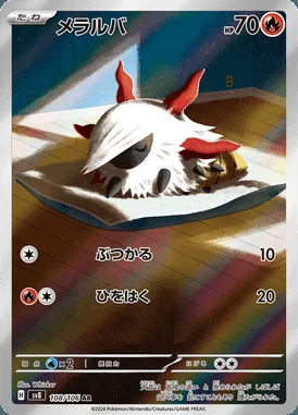 Larvesta card image