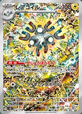 Magneton card image