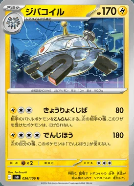 Magnezone card image