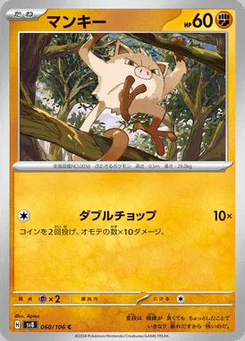 Mankey card image