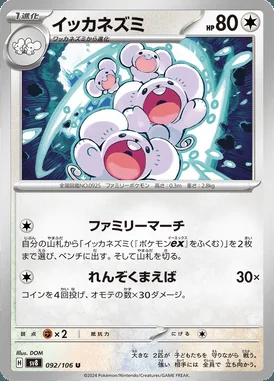 Maushold card image