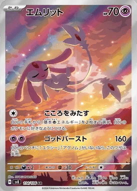 Mesprit card image