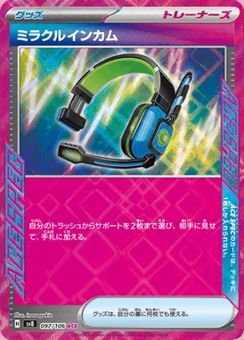 Miraculous Intercom card image