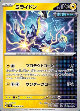 Miraidon card image
