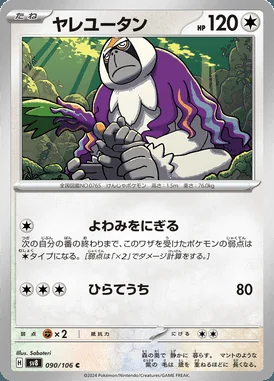 Oranguru card image