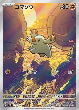 Phanphy card image