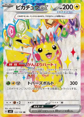 Pikachu ex card image