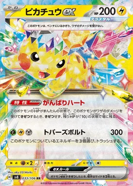 Pikachu ex card image