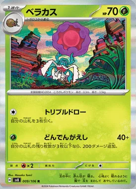 Rabsca card image