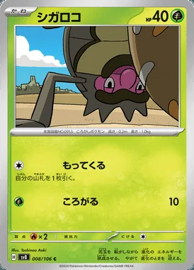 Rellor card image