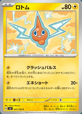 Rotom card image