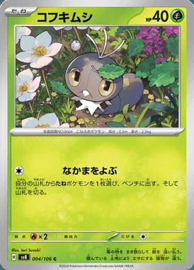 Scatterbug card image