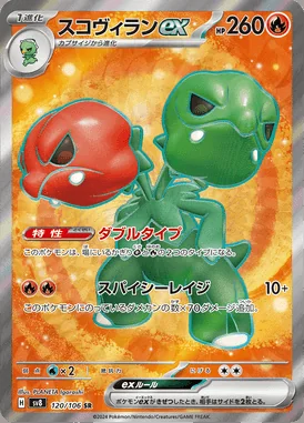 Scovillain Ex card image