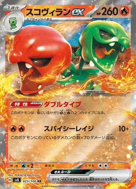 Scovillain ex card image