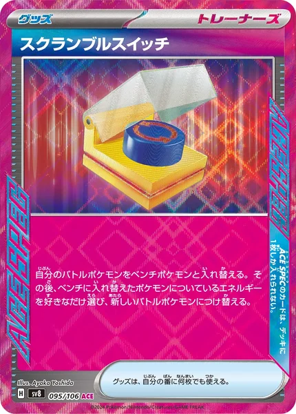 Scramble Switch card image